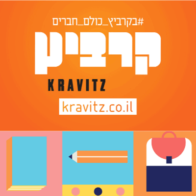 kravits