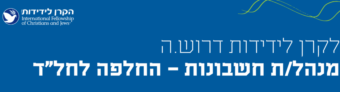 דרושים - באנר לאתר